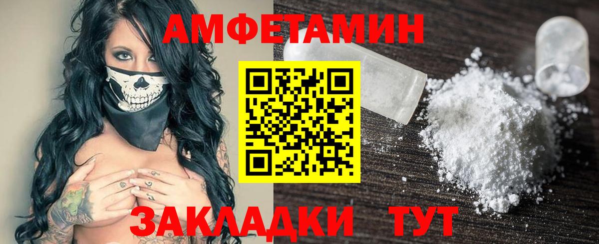 Амфетамин  Вход с VPN  Коряжма  Amphetamine 97% 