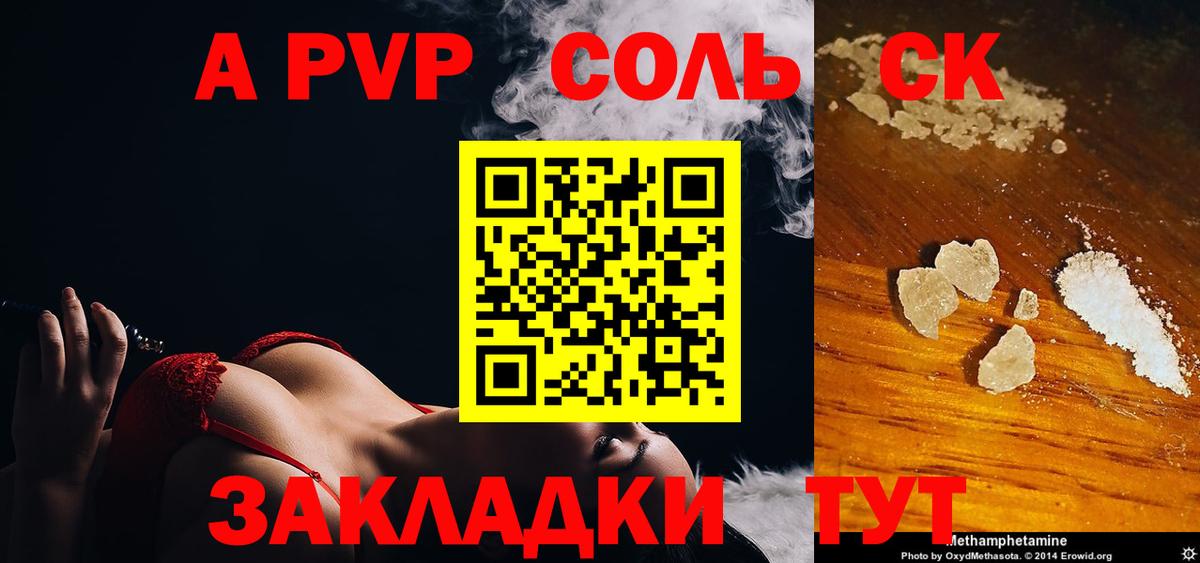 Альфа ПВП СК КРИС  Вход с VPN  Коряжма  Alfa_PVP мука  Alfa_PVP СК 