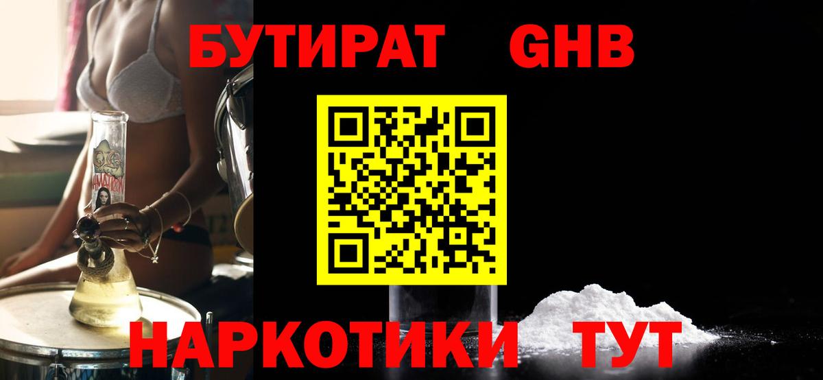 Бутират BDO Коряжма