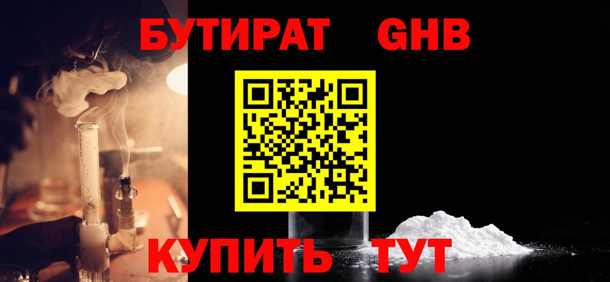 БУТИРАТ буратино  Вход с VPN  Коряжма 