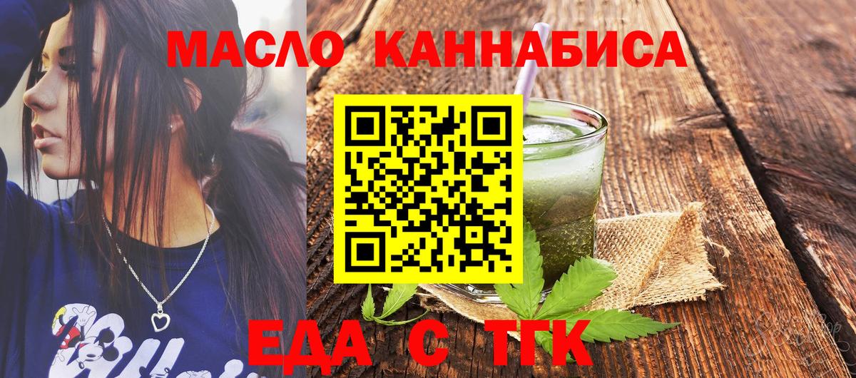 Cannafood марихуана  Вход с VPN  Коряжма 