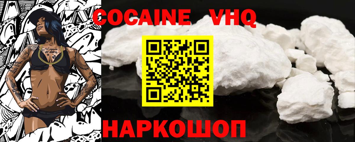 COCAIN FishScale Коряжма