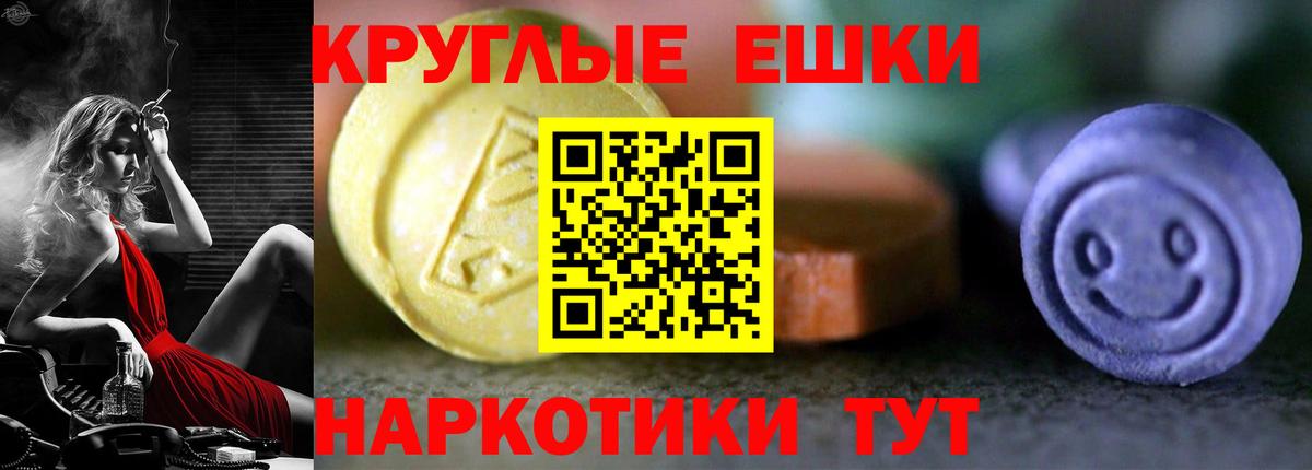 Ecstasy ешки Коряжма