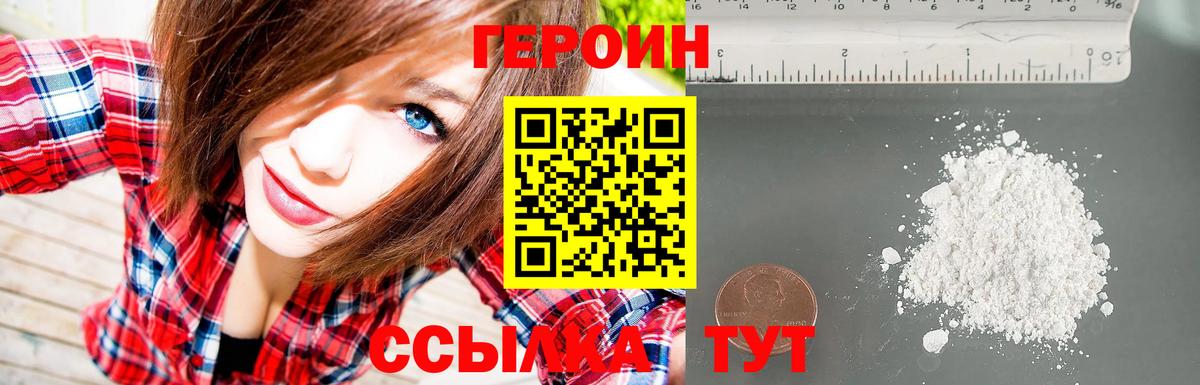 ГЕРОИН хмурый  Вход с VPN  Коряжма 
