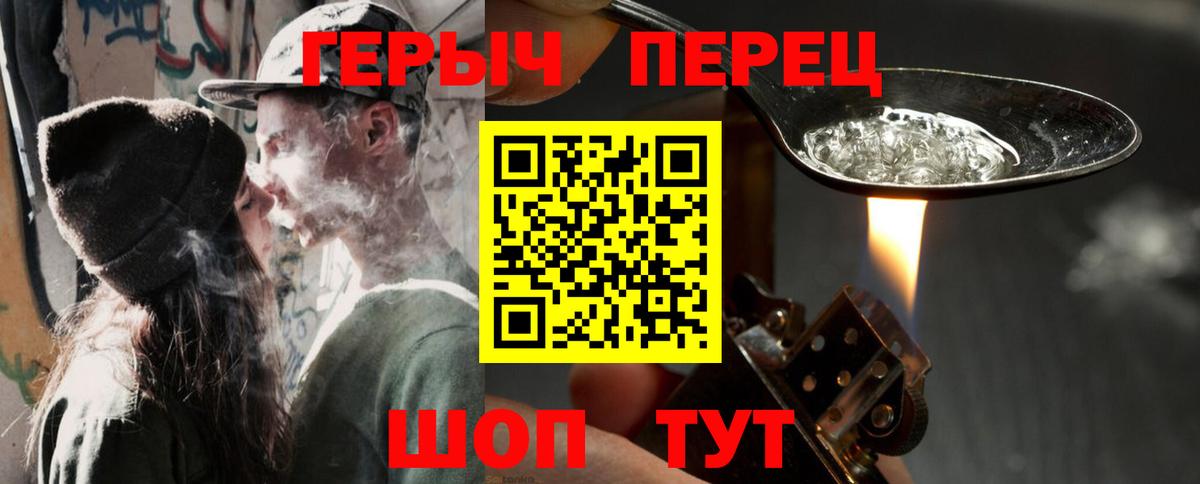 ГЕРОИН Heroin Коряжма