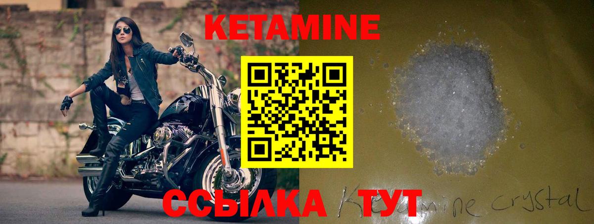 Кетамин VHQ  hydra онион  Вход с VPN  Коряжма  Кетамин ketamine 