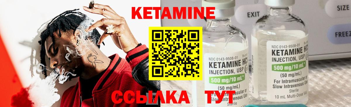 Кетамин ketamine Коряжма