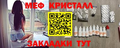 кристаллы Кинель