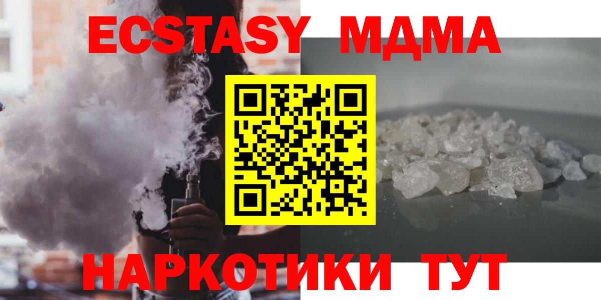 Коряжма  МДМА Molly  Вход с VPN  MDMA  MDMA VHQ 