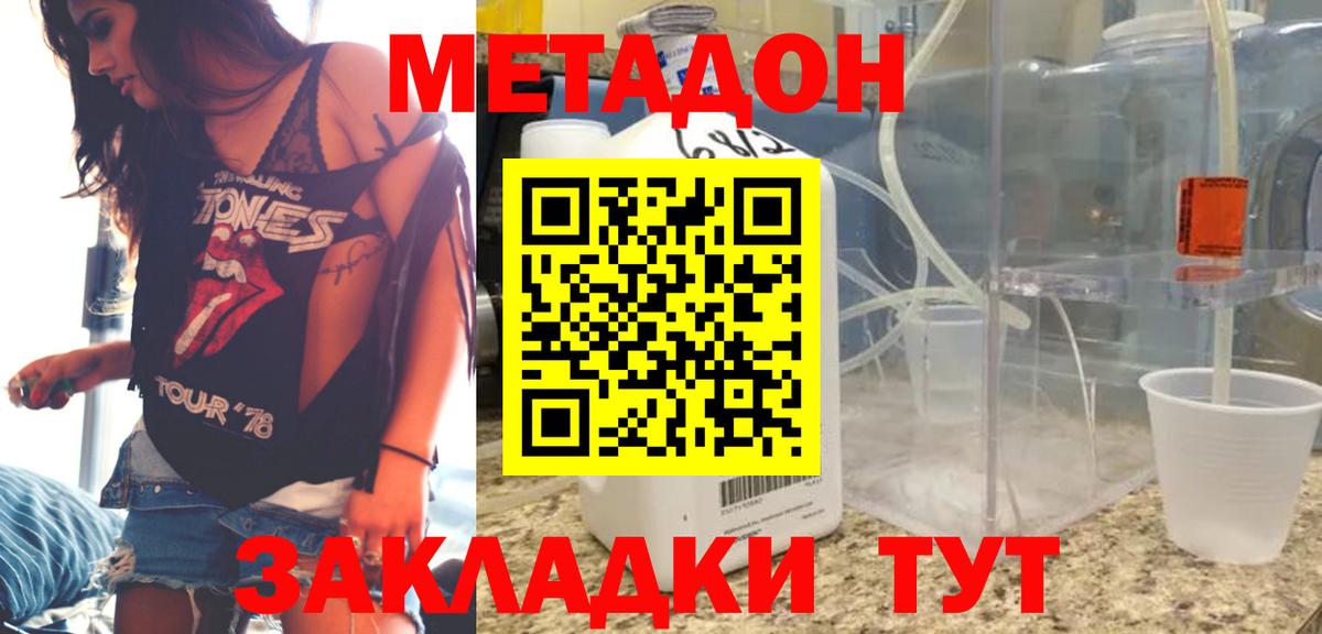 МЕТАДОН мёд  Вход с VPN  Коряжма 