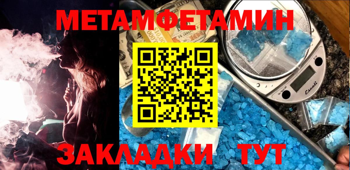Метамфетамин Декстрометамфетамин 99.9% Коряжма