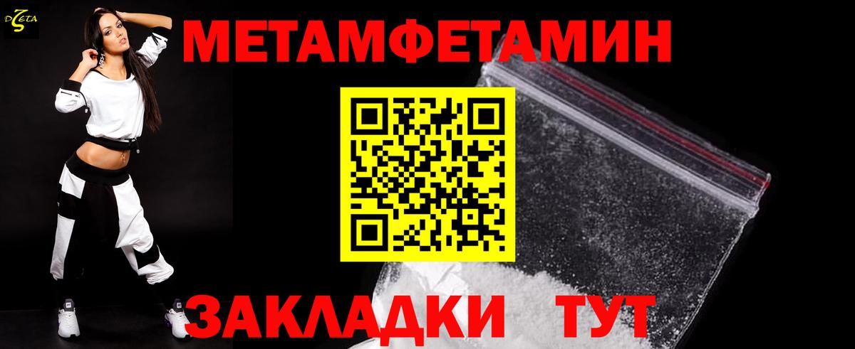 Коряжма  МЕТАМФЕТАМИН  Вход с VPN  МЕТАМФЕТАМИН витя 