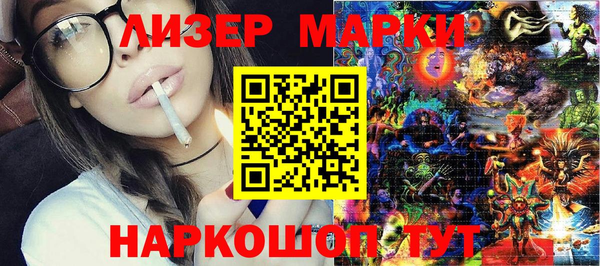 Марки NBOMe 1500мкг  Наркотические марки  Коряжма  Вход с VPN 