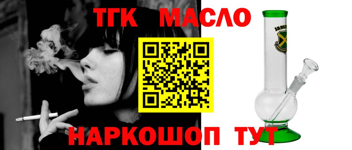 ТГК вейп с тгк  ТГК жижа  Коряжма  Вход с VPN 